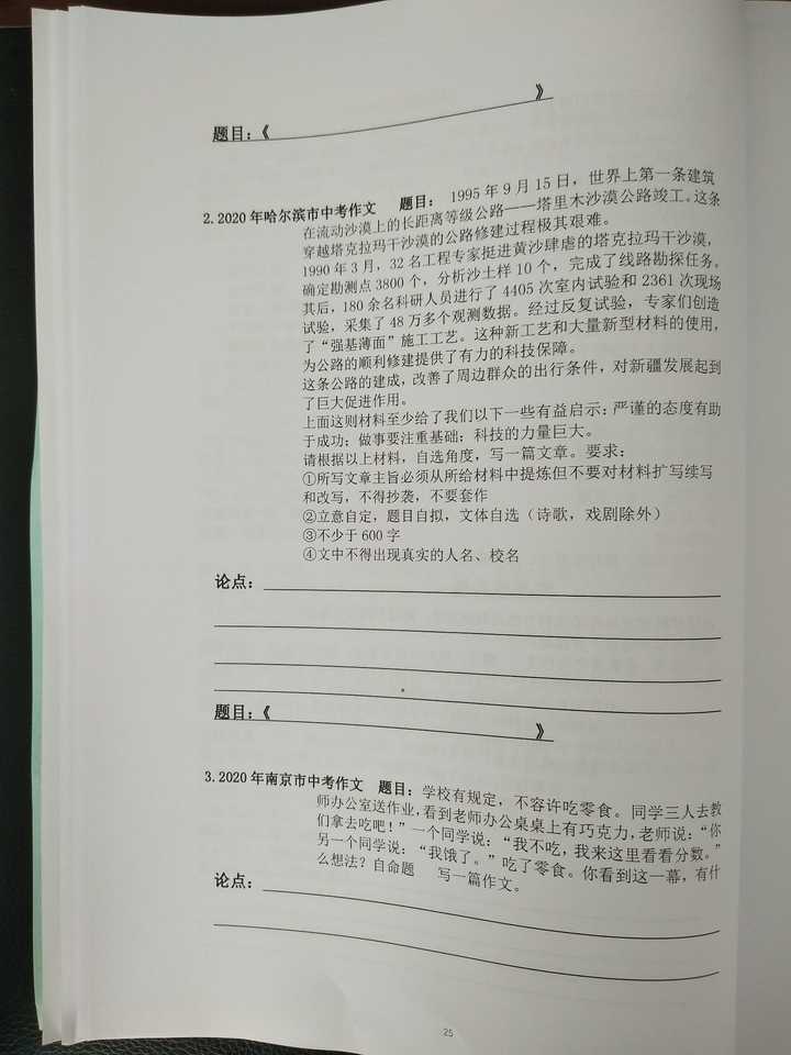 如何学好初中语文必背古诗词,如何学好初中语文作文