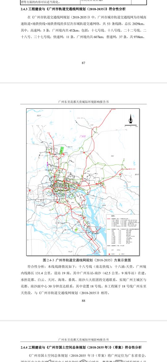 花都区怎么了,为什么花都发展不起来