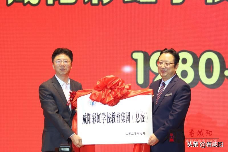 咸阳彩虹学校教育集团总校,咸阳彩虹教育集团签约学校