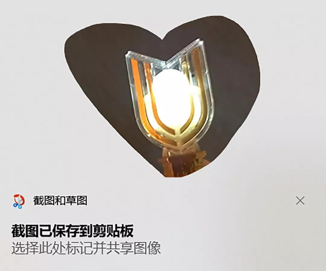 截图怎样截真正的心形只留心形,爱心截屏怎么截