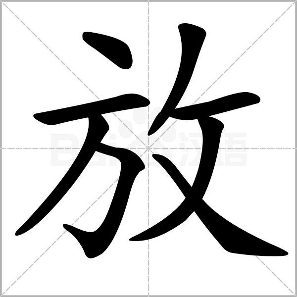 干货丨部编版小学语文一年级易错字汇总（含笔画动画演示）