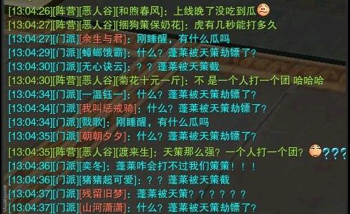 一挑26人？某剑三玩家的一次劫镖，使他成为了剑三传奇人物