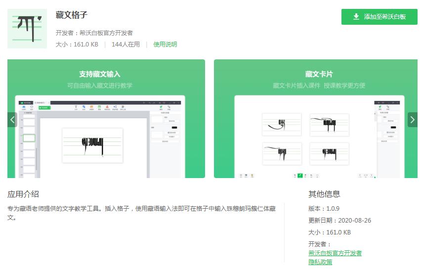 学习希沃白板在哪里学,学习希沃白板蒙层功能心得