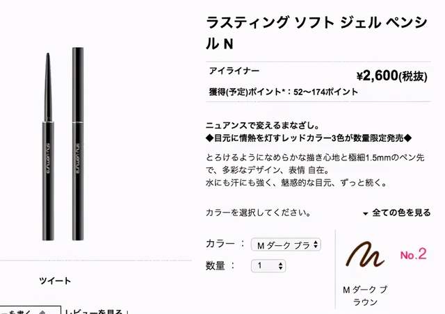 各品牌不晕染的眼线笔,真正不晕妆的眼线笔