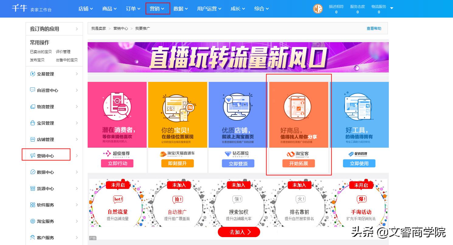 淘宝客卖家怎么提高销量视频,如何利用淘宝客提高网店销量