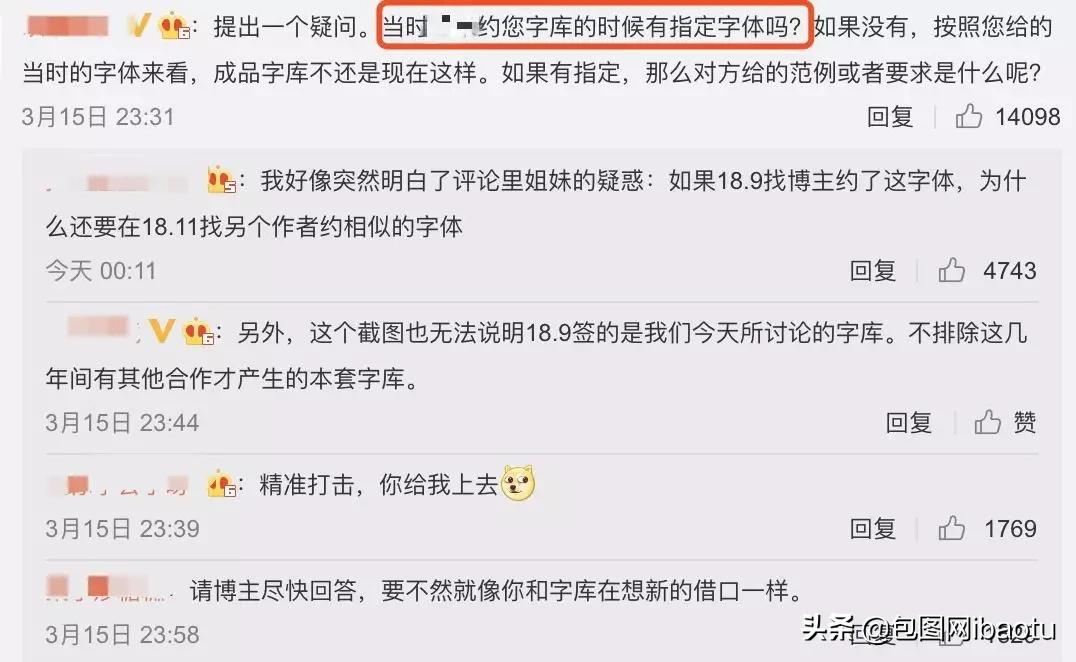 某字库疑似抄袭，态度嚣张倒打一耙！遭网友痛骂：下作！