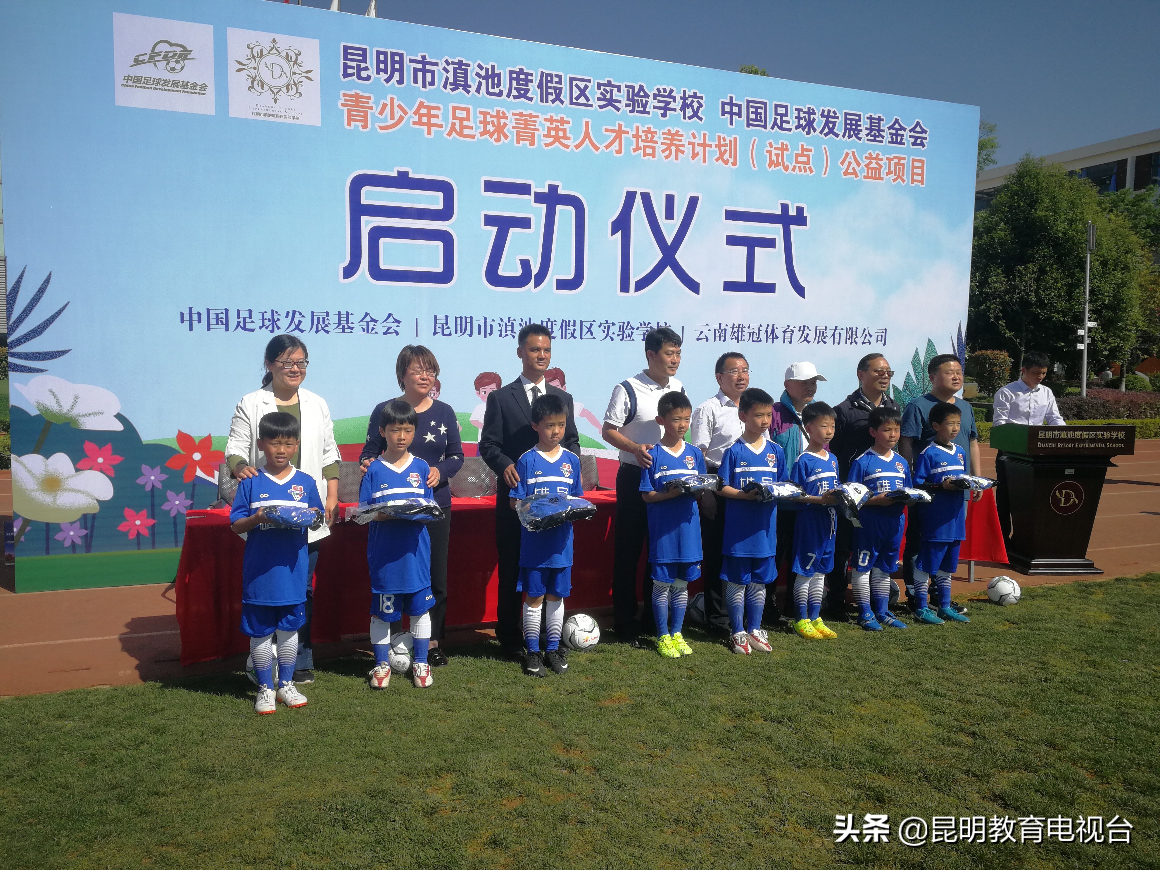 菁英足球人才培养计划,2024年青少年足球人才贯通培养