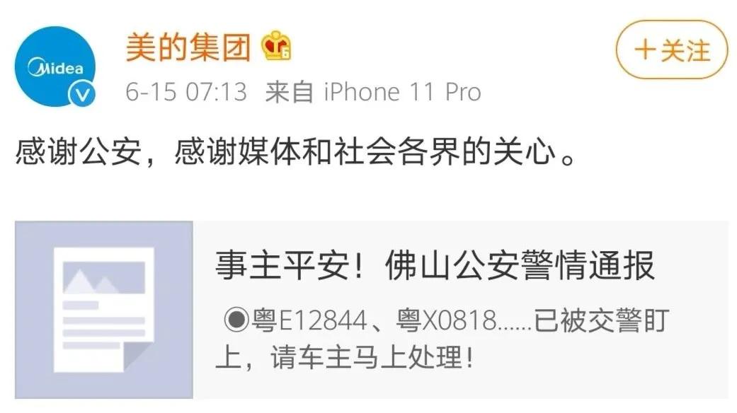 身价1500亿的富豪遭劫持，让我想起10.38亿赎金的香港第一绑架案