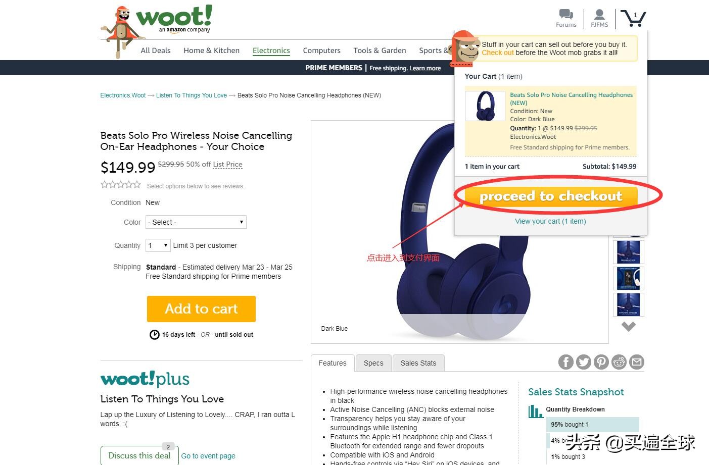 wooting优惠券在哪看,在哪买wooting保真