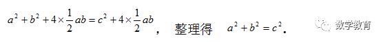 初中数学勾股定理的证明,初中数学勾股定理教材推导方法