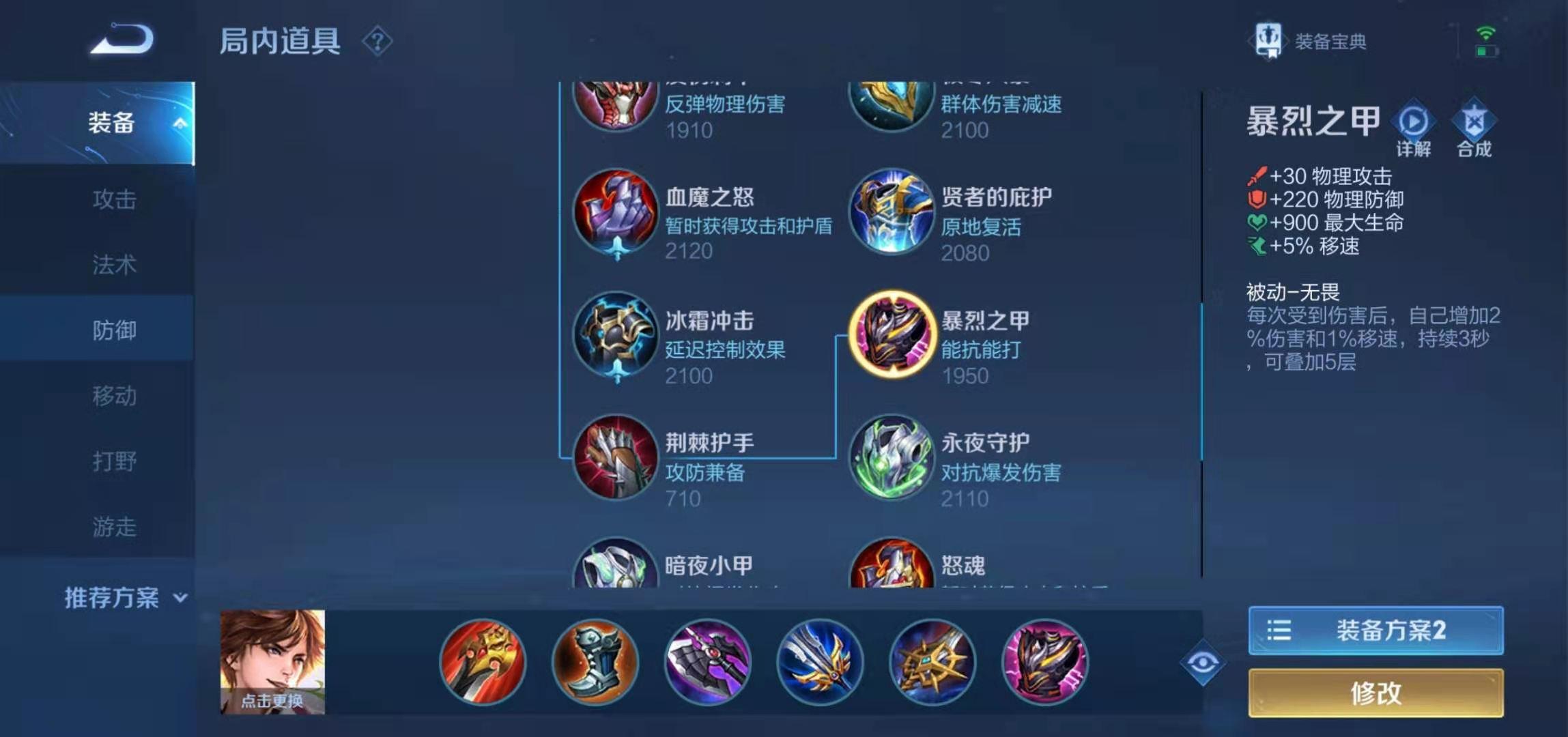 王者荣耀李白2技能技巧介绍,王者荣耀s26赛季李白出装推荐