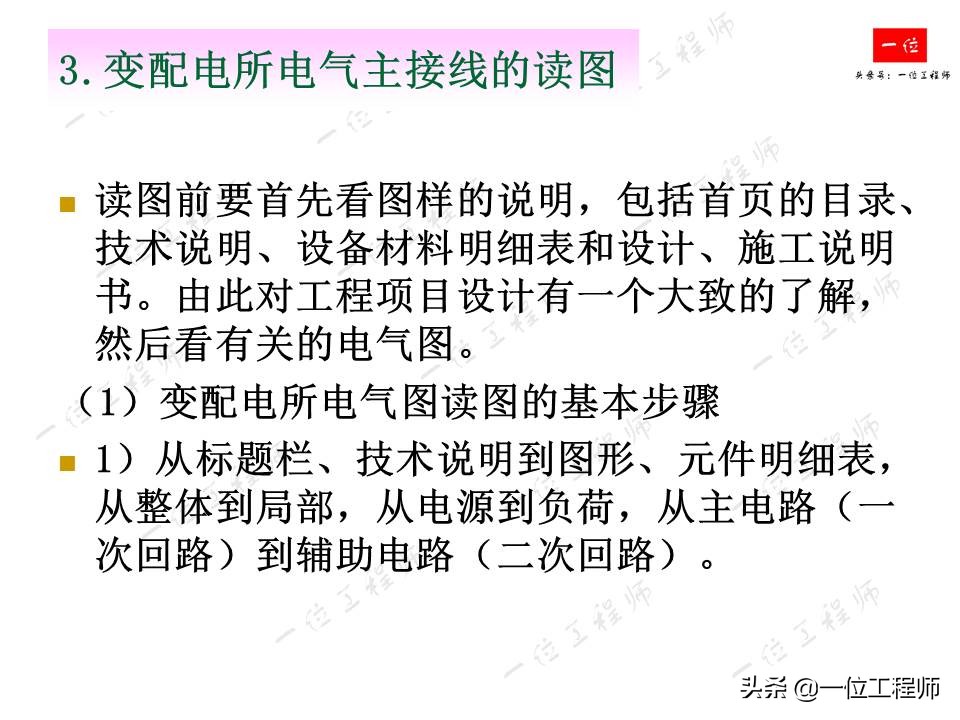电气识图中常用的电气图有哪些,电气原理图与电气接线图