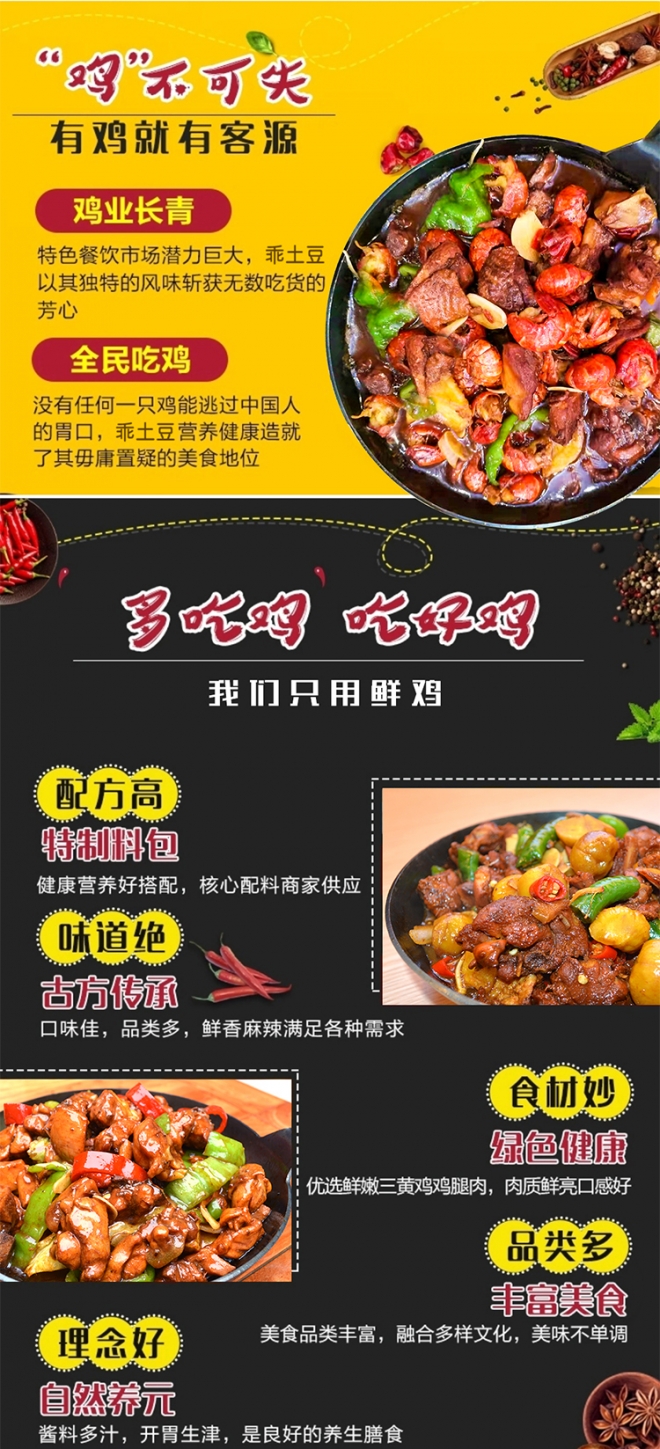 特色炒鸡加盟店哪家好,鲜炒鸡品牌加盟店