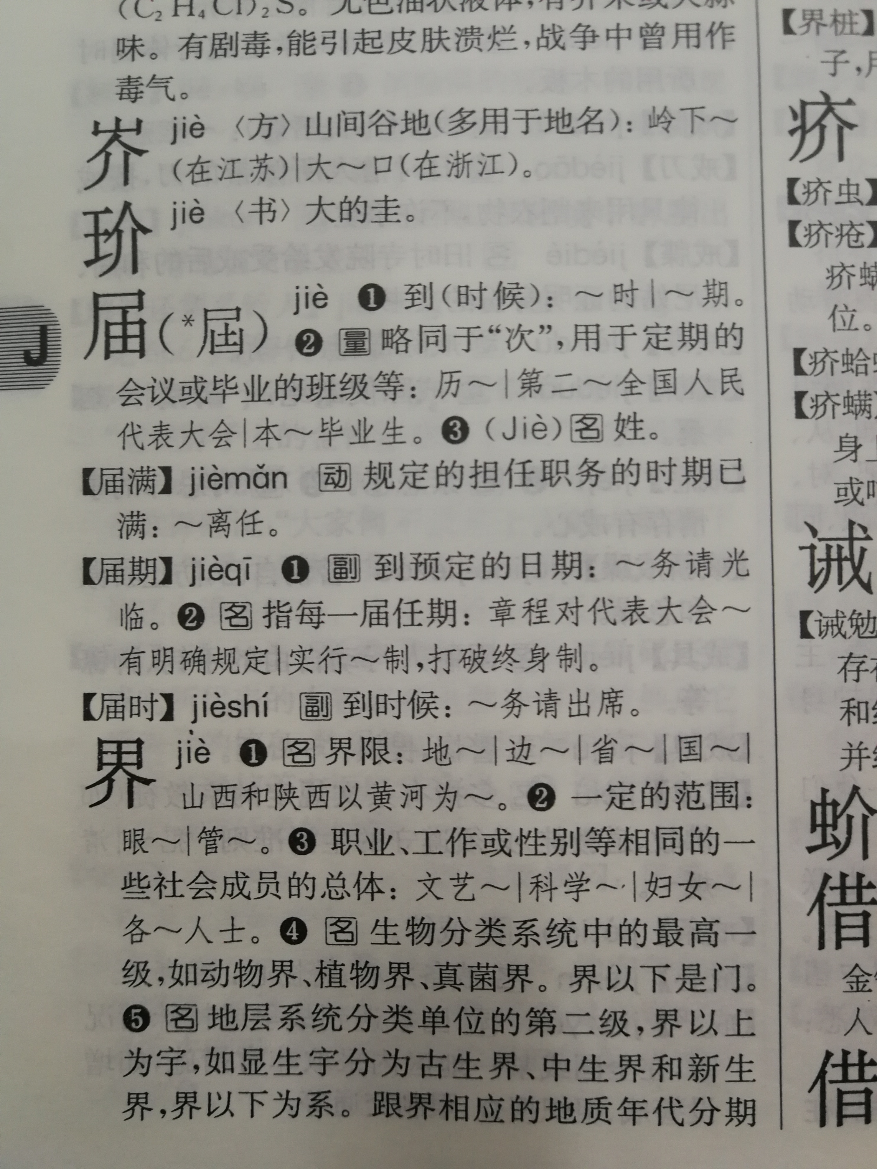 2004级和2004届有什么差别,学级与学届区别