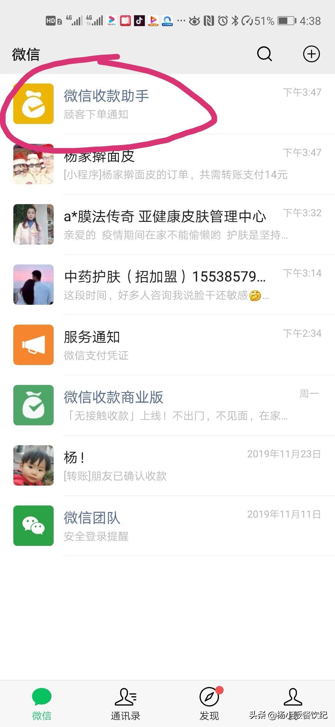 餐饮小老板们的福音!疫情期间微信外卖下单功能真香
