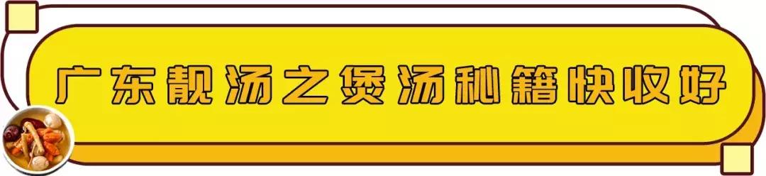 广东夏至靓汤怎么做,广东夏至靓汤