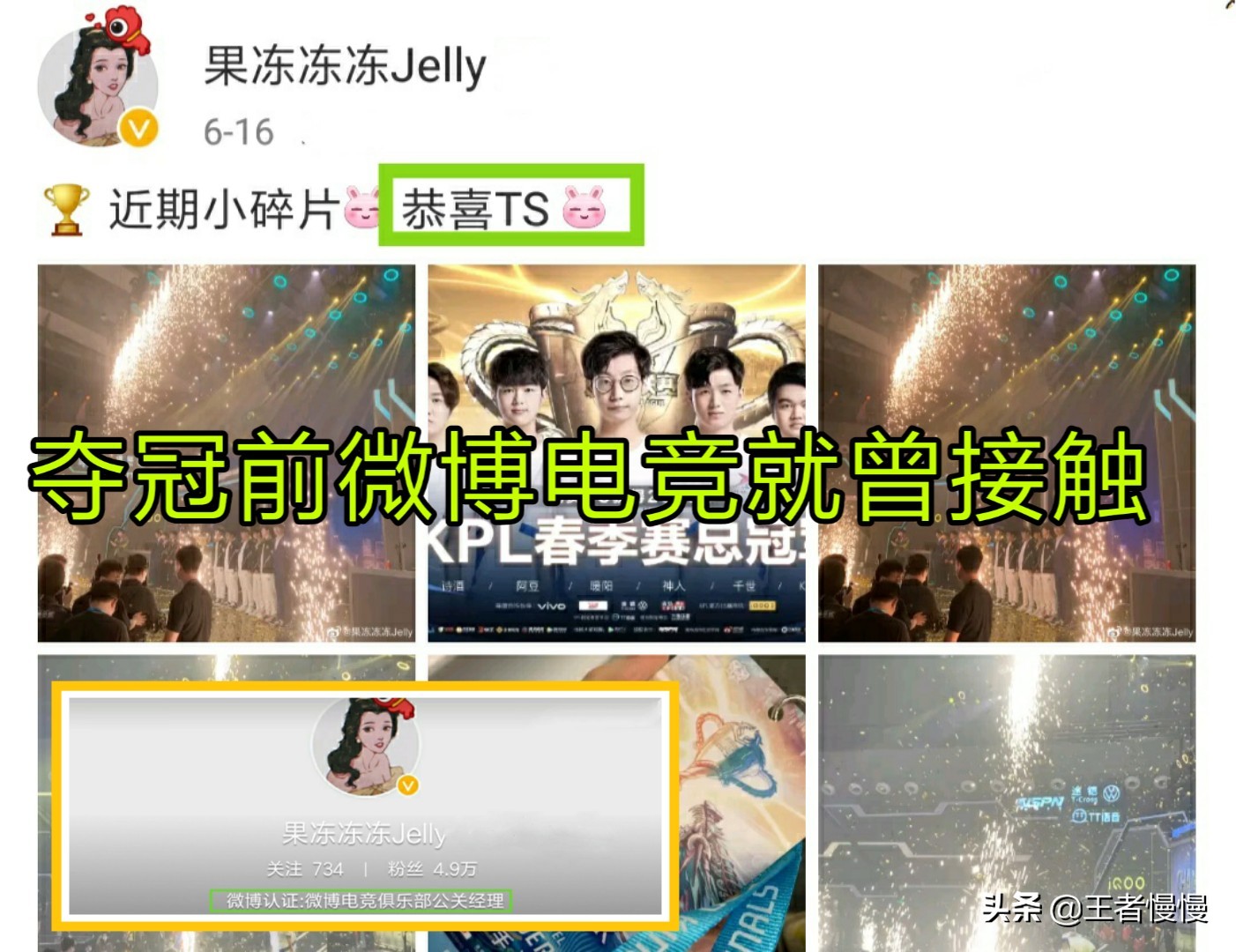 夺冠也要卖队,Sky爆料Ts被“知名APP”收购,选手和教练不变