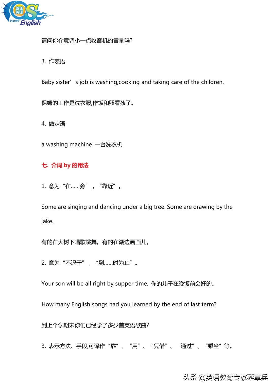 初三语法难点总结,初三语法知识点大全集