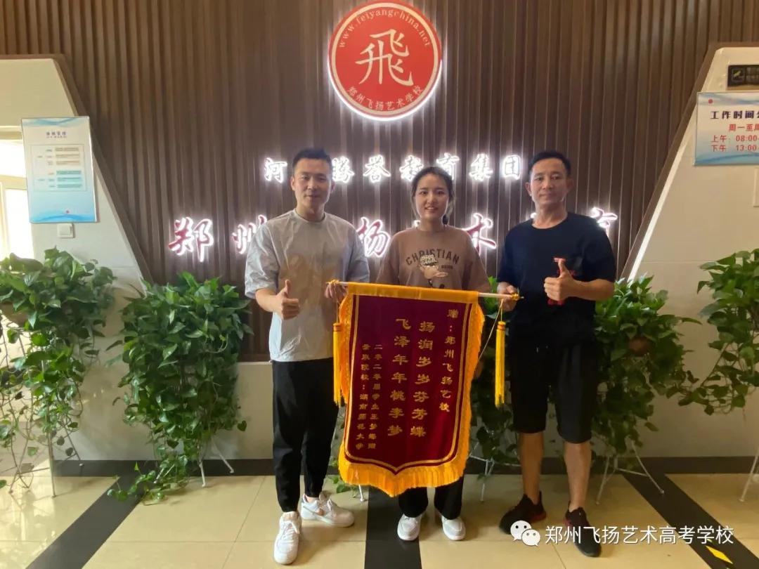 郑州飞扬艺校学费,郑州飞扬艺校