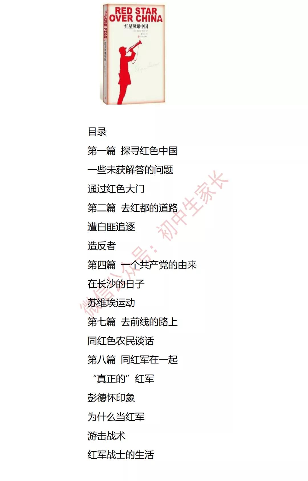 中考语文必考名著真题,中考语文名著基础知识训练500题