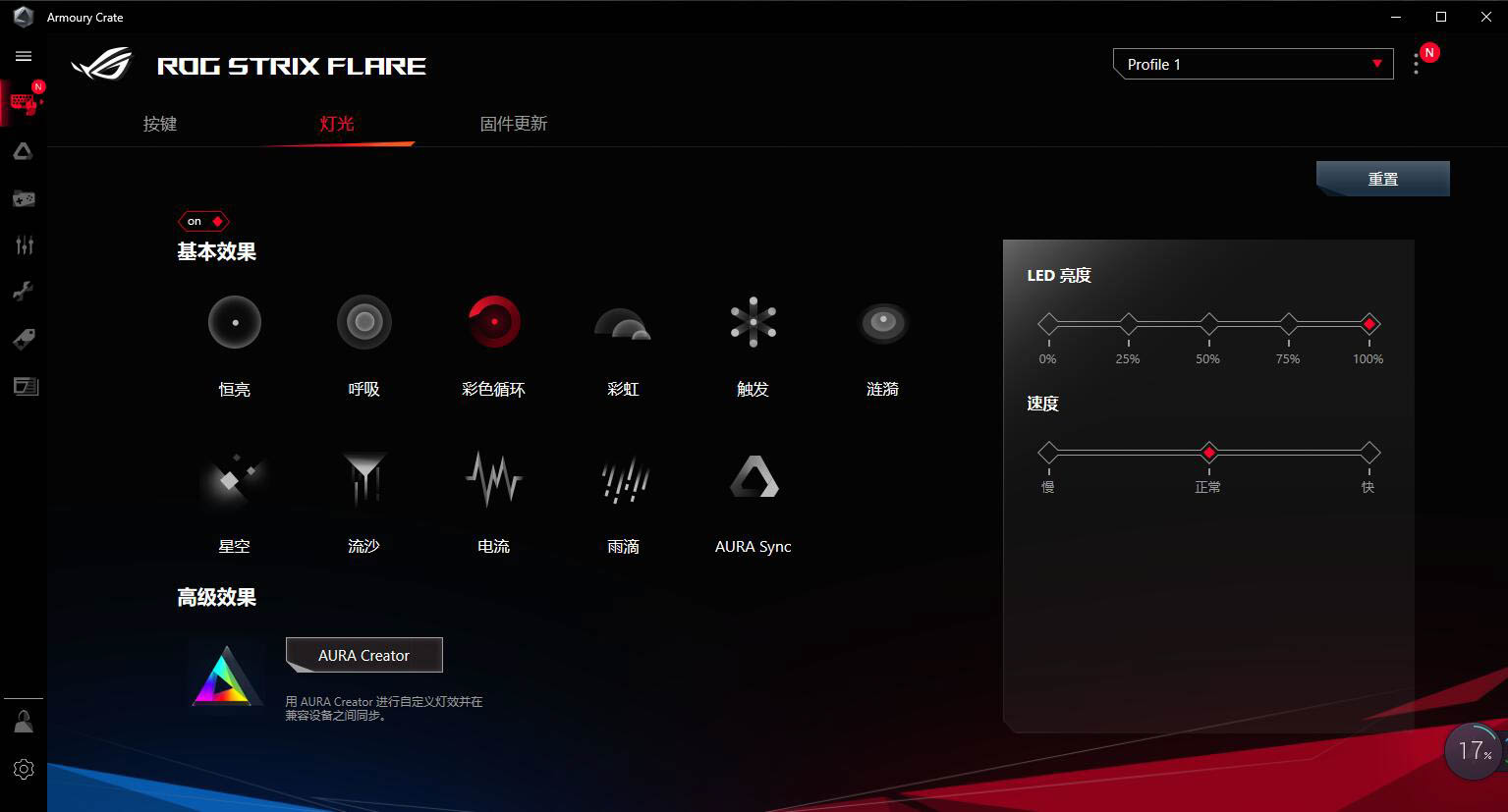 华硕rogflare键盘,rogstrixflare有线机械键盘