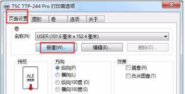 汉印打印机打印小标签纸怎么调,标签打印机纸张只出一半怎么回事