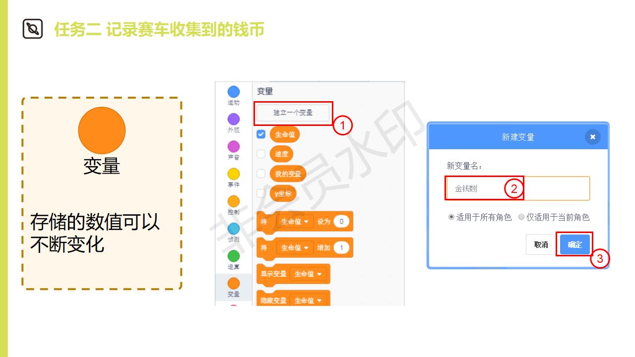 scratch软件编程课,scratch编程教学扫雷车