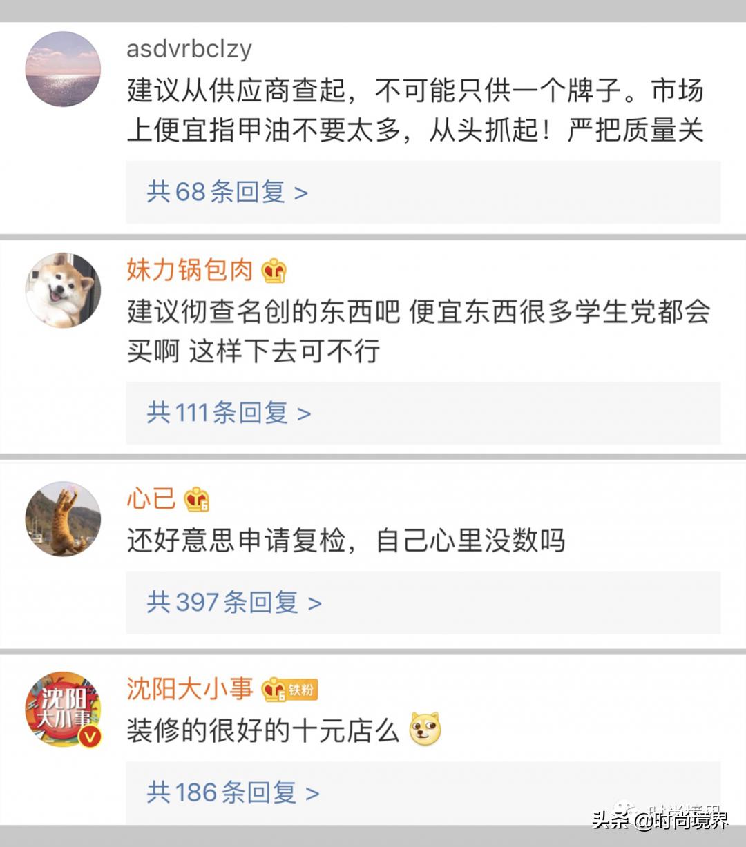 名创优品指甲油有什么危害,名创优品致癌指甲油下架了吗