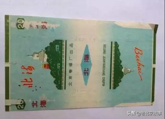 北京人抽烟的记忆!您最爱哪个?
