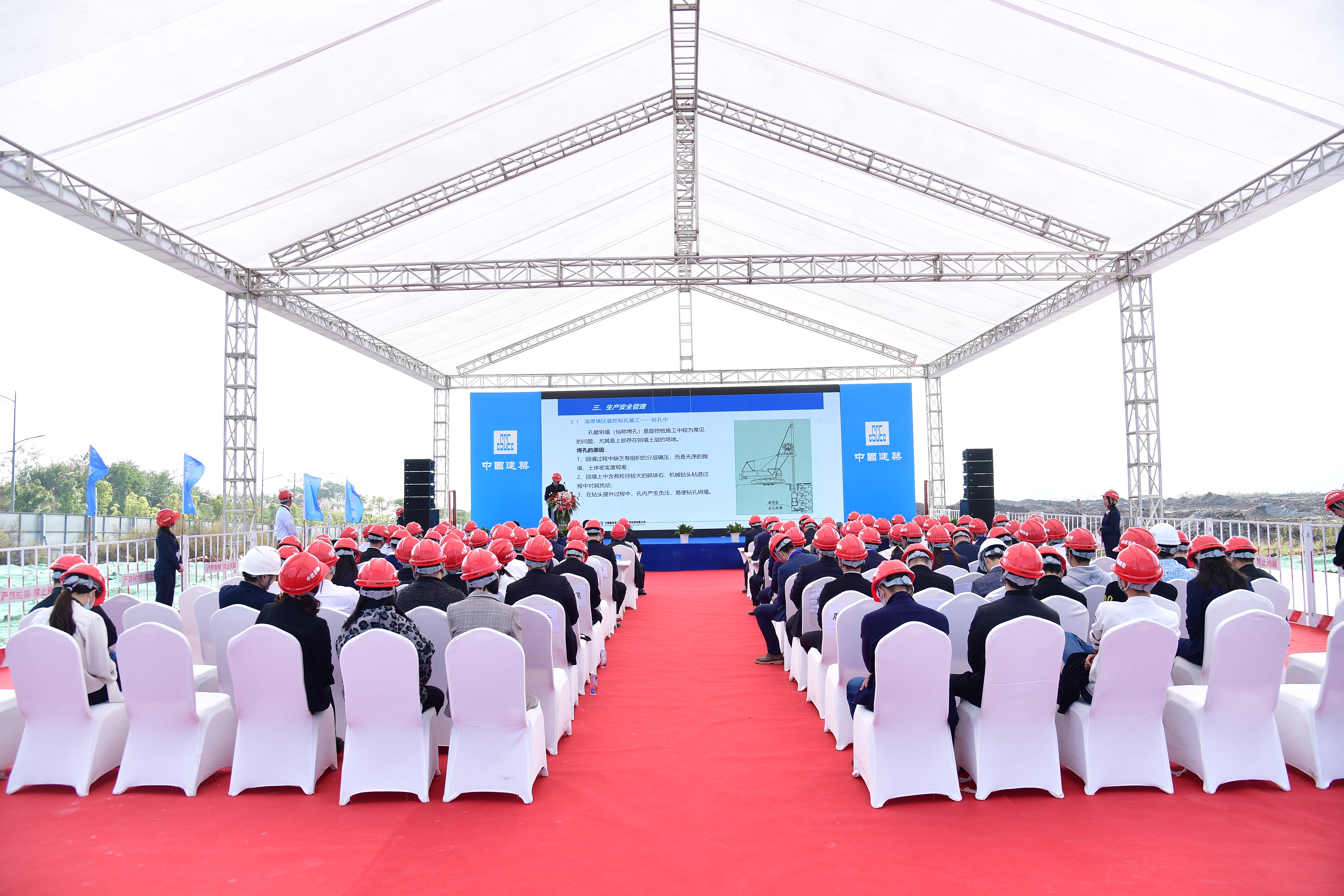 中国建筑西南勘察设计院vlog,中国建筑集团西南设计研究院年会