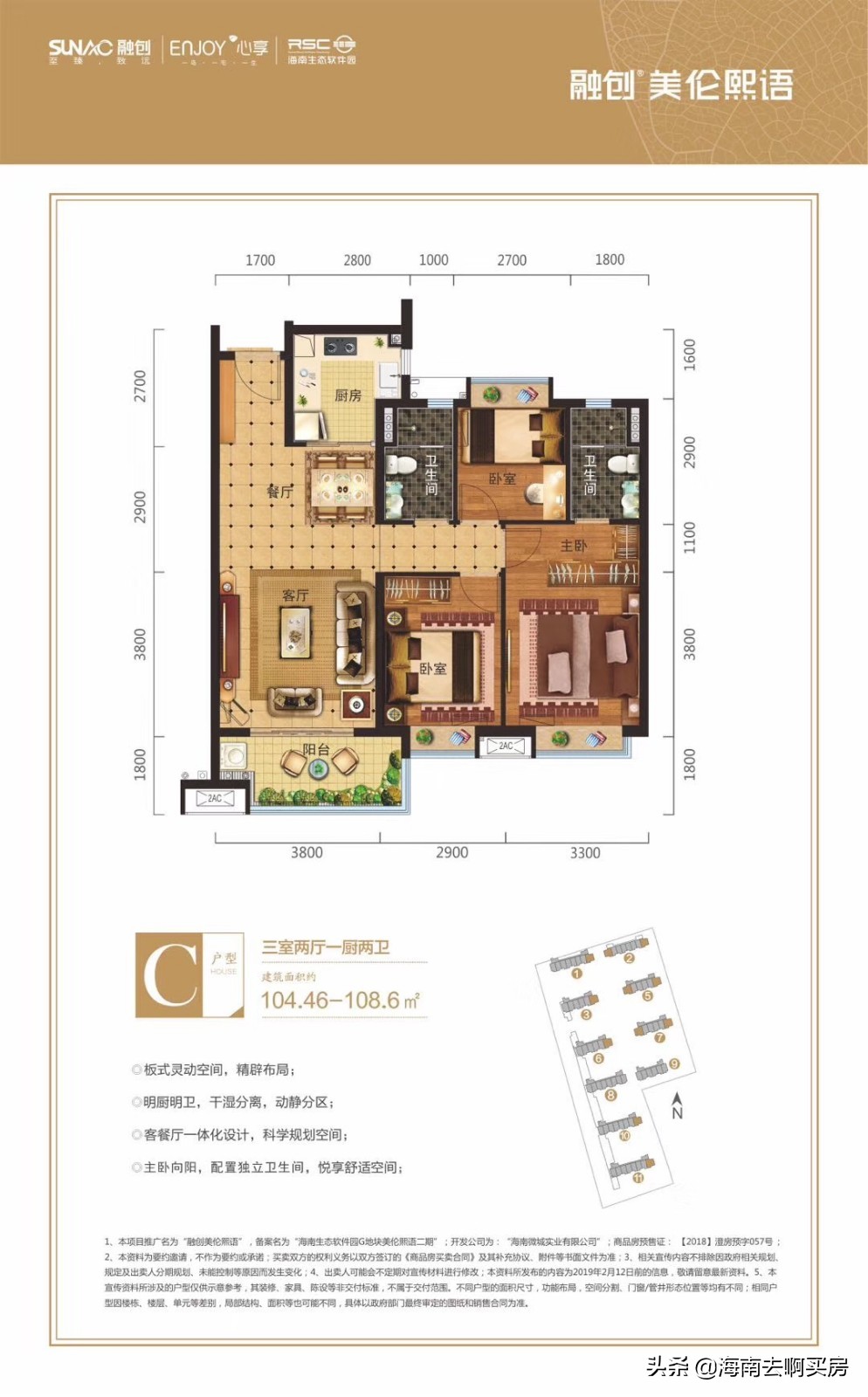 澄迈融创美伦熙语二手房,澄迈融创美伦熙语民宿