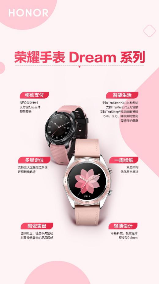 荣耀手表dream陶瓷,荣耀手表梦幻系列流沙杏