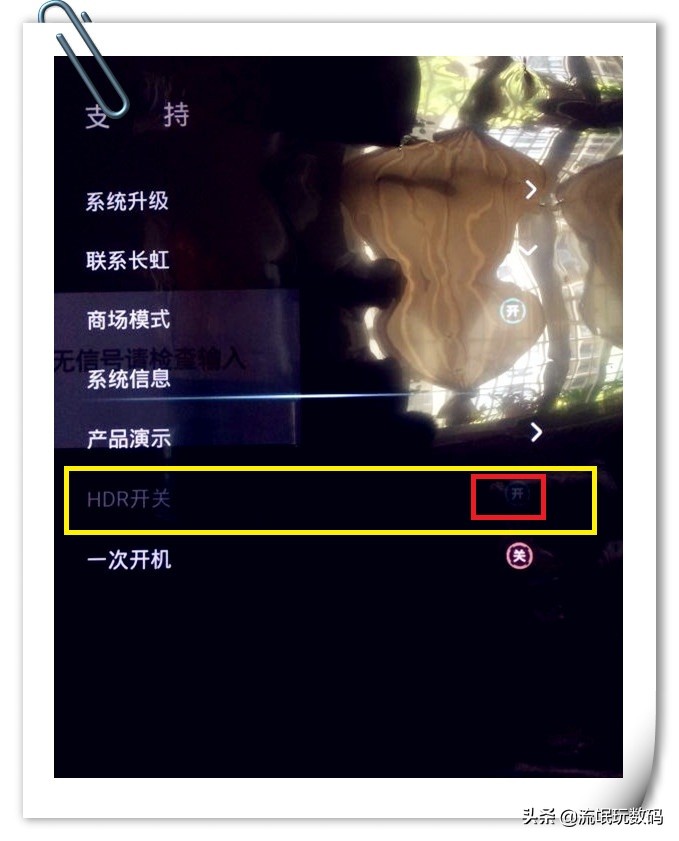 CHIQQ3T开启UMAX/HDR教程,享受视听盛宴