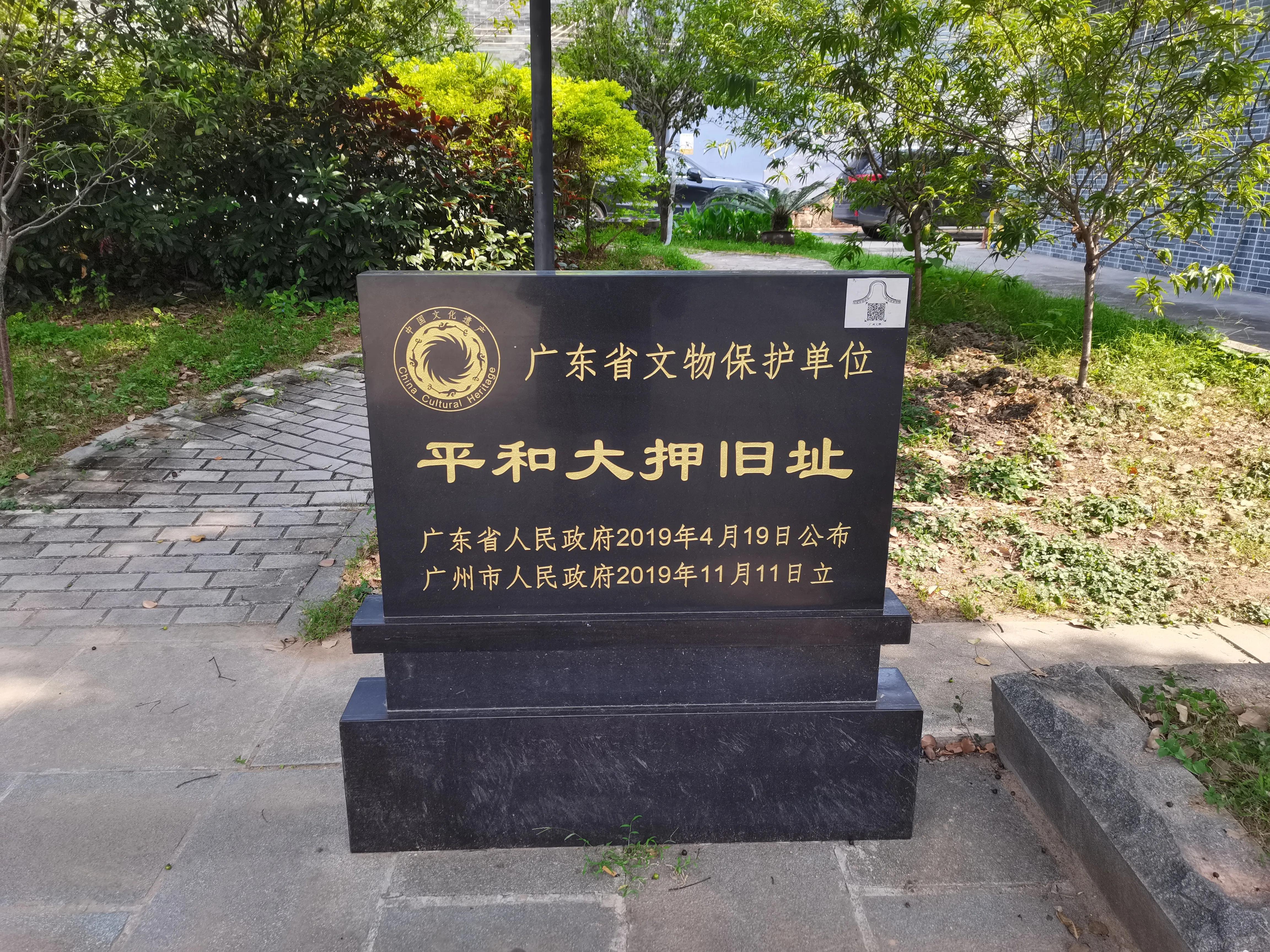 广州老当铺排名,广州古老当铺