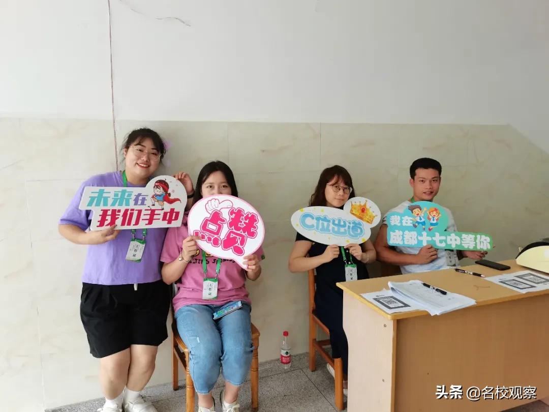 成都十七中活动,梦想从七中起航征文