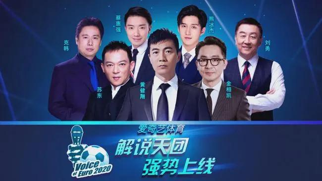 2021年欧洲杯在哪看直播,2021年欧洲杯在哪可以看直播呢