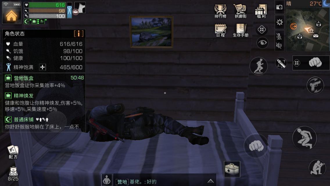 明日之后萌新攻略合集,明日之后第四季萌新攻略