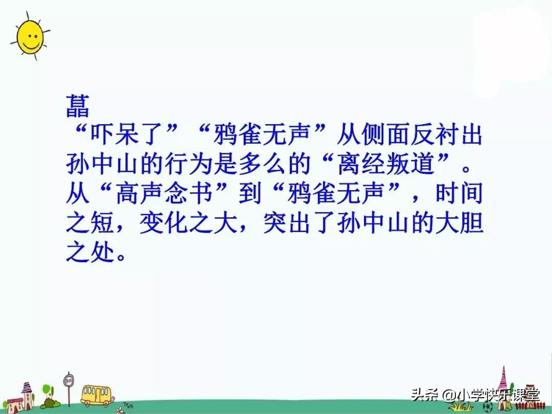 人教版三年级上语文每课知识点,部编语文三年级上册各课知识点