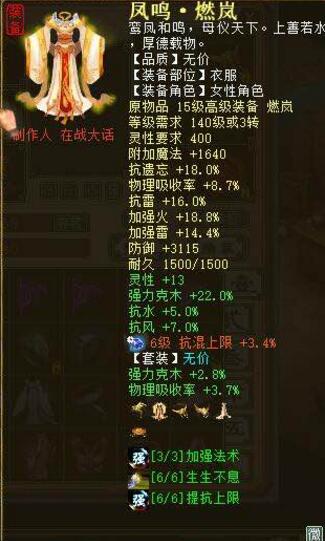 大话西游2女人仙器,大话西游2经典版平民女仙打造