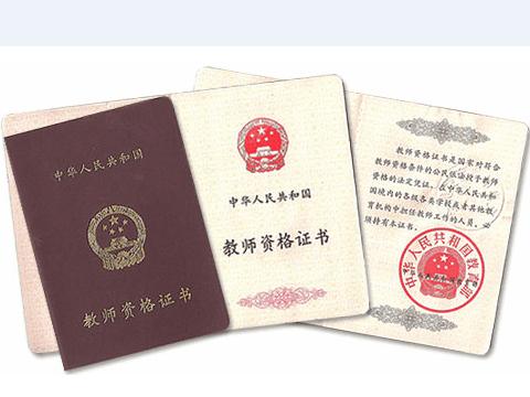 陕西省教师职称评定2021新规,陕西教师资格认定有时间限制吗