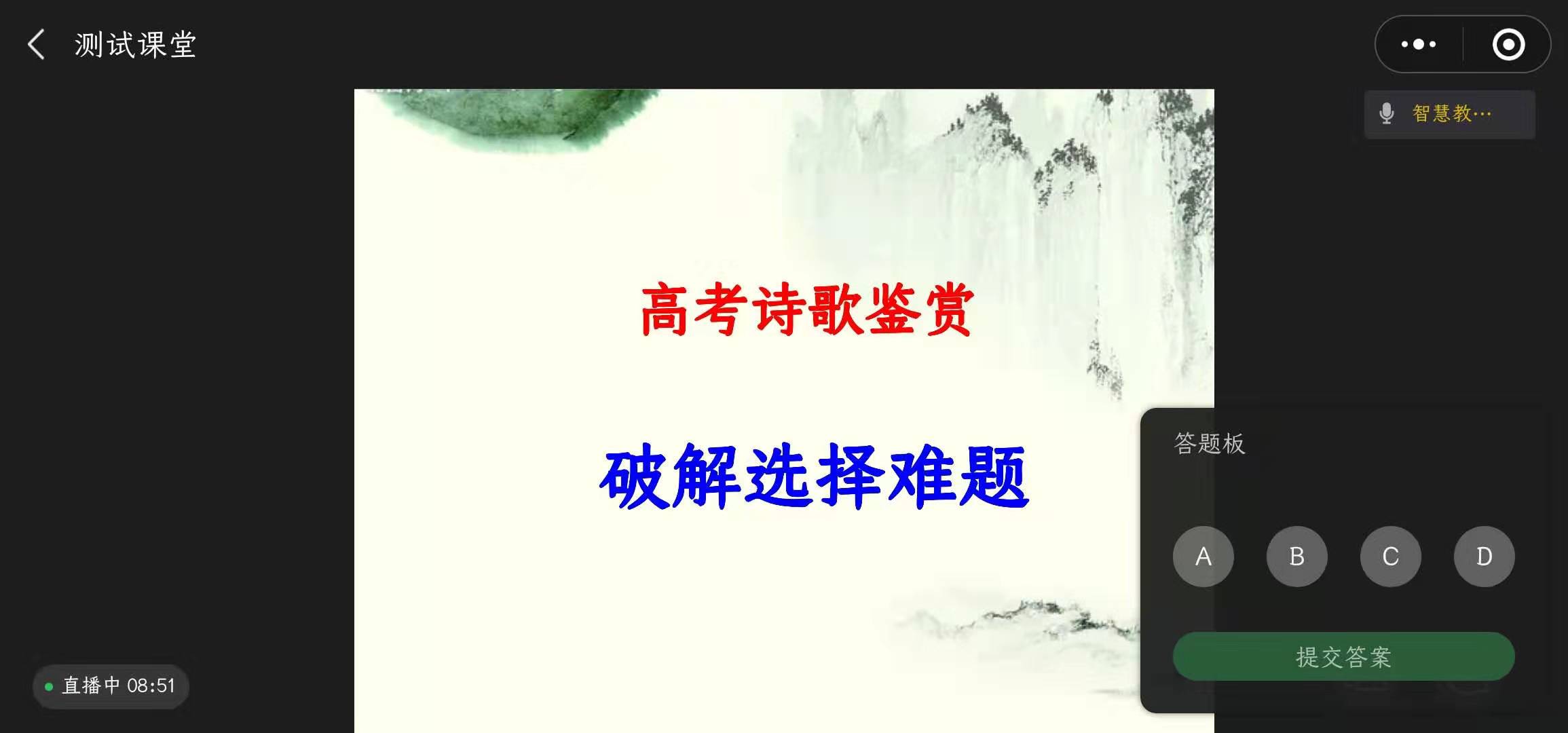 希沃直播课堂的使用方法,如何用希沃云课堂上直播课