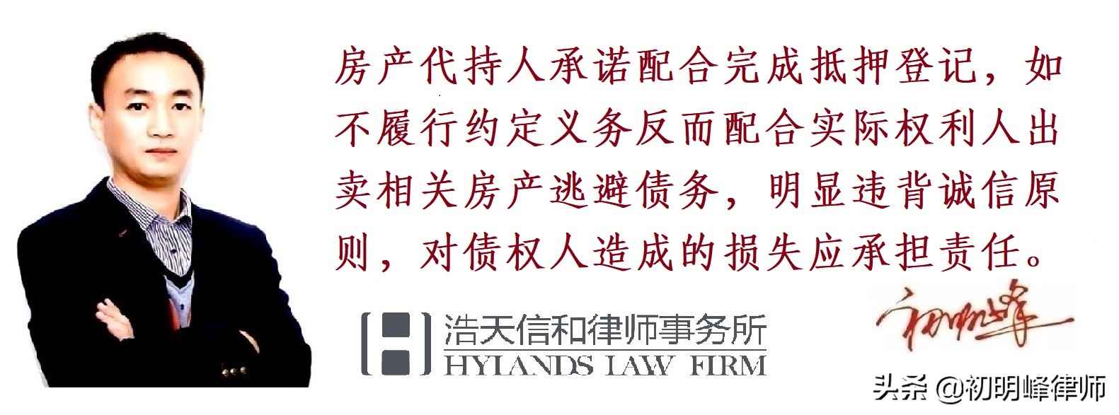 抵押权人不配合解押房产,代持人恶意抵押怎么办