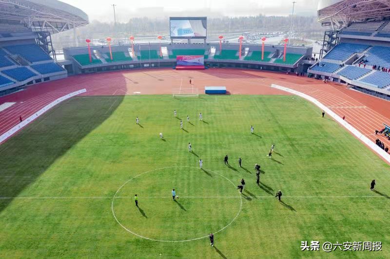 六安市青少年足球比赛2021,印象南湖贺岁杯