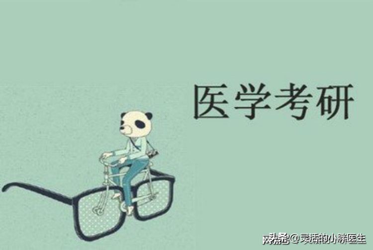 西医综合考研知识点归纳,临床考研西医综合的复习资料推荐