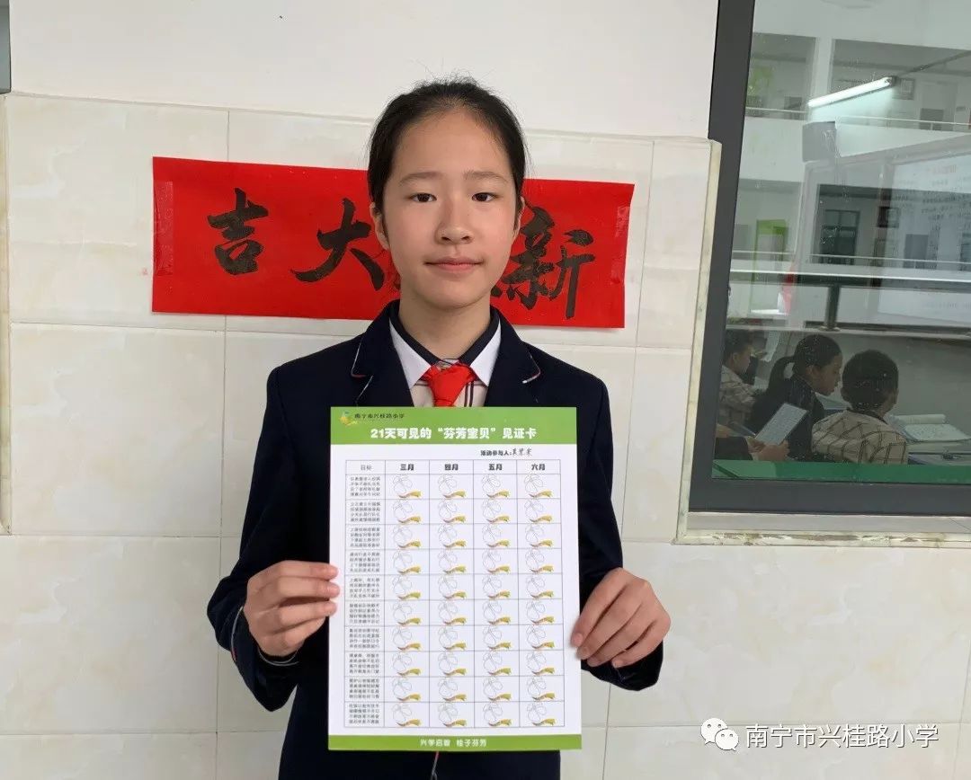 【21天可见的“芬芳宝贝”】成长簿No.3