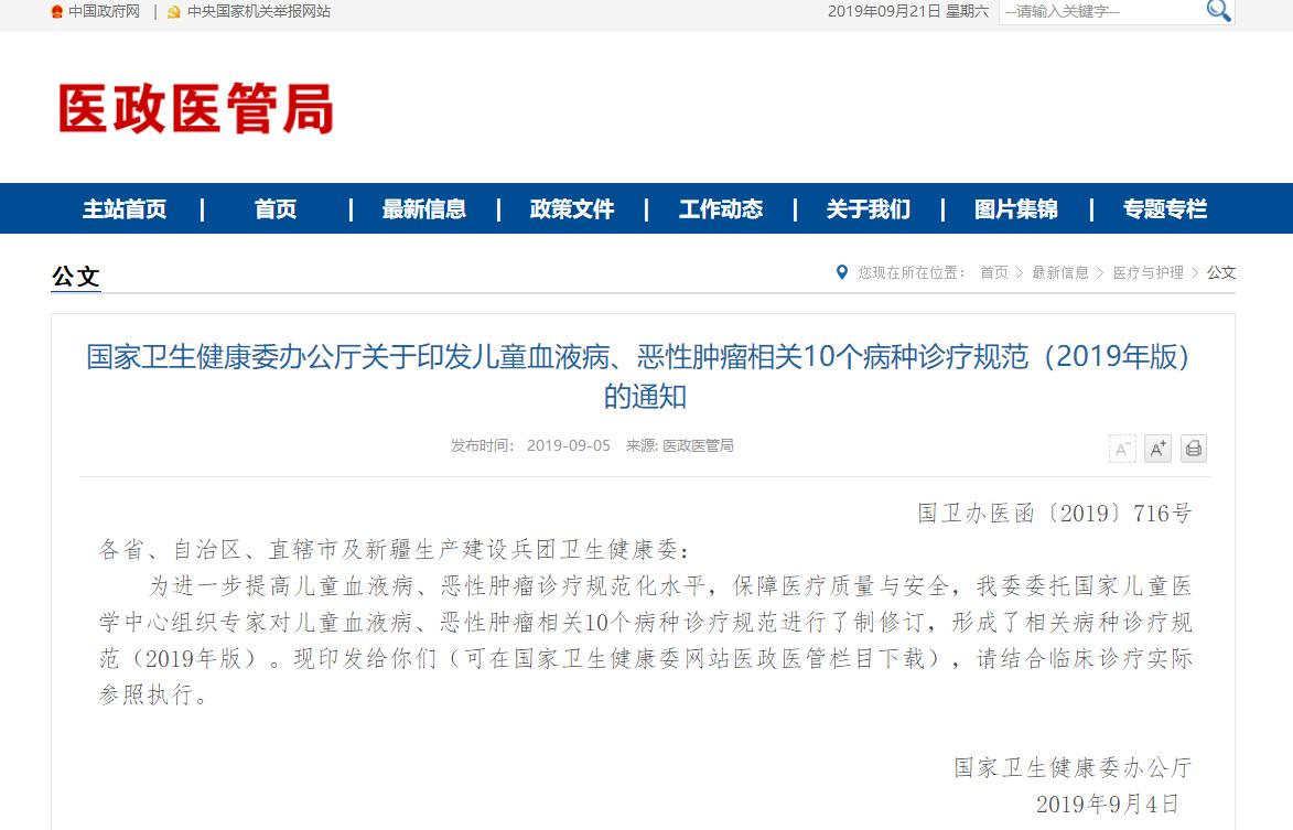 儿童横纹肌肉瘤吃什么药最好,儿童横纹肌肉瘤国外治疗