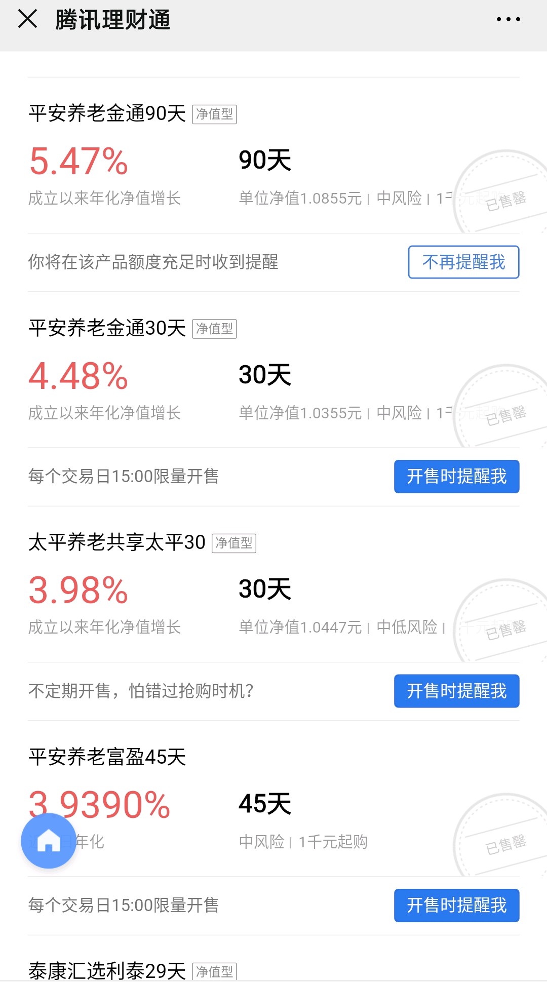 微信怎么理财利润最大,微信理财最笨最简单方法