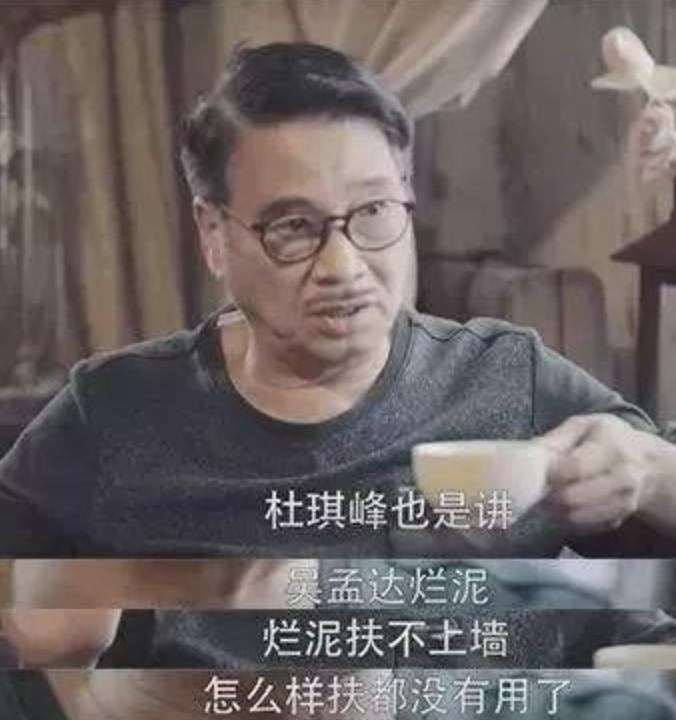 吴孟达一生的风流与沧桑视频,吴孟达跟周润发借钱的故事