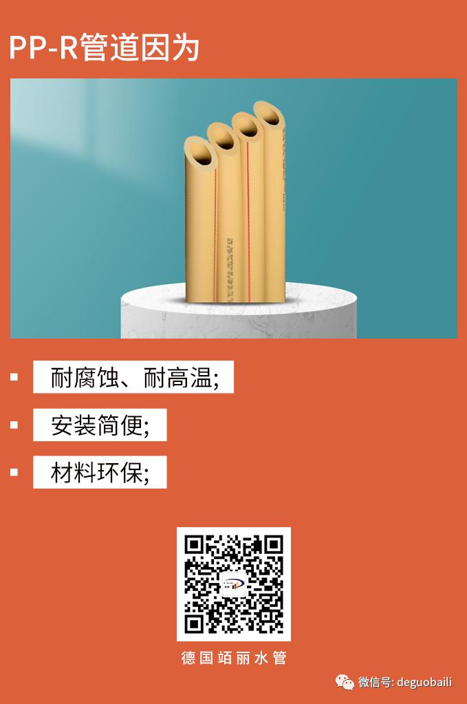 重磅！PP-R要换代了
