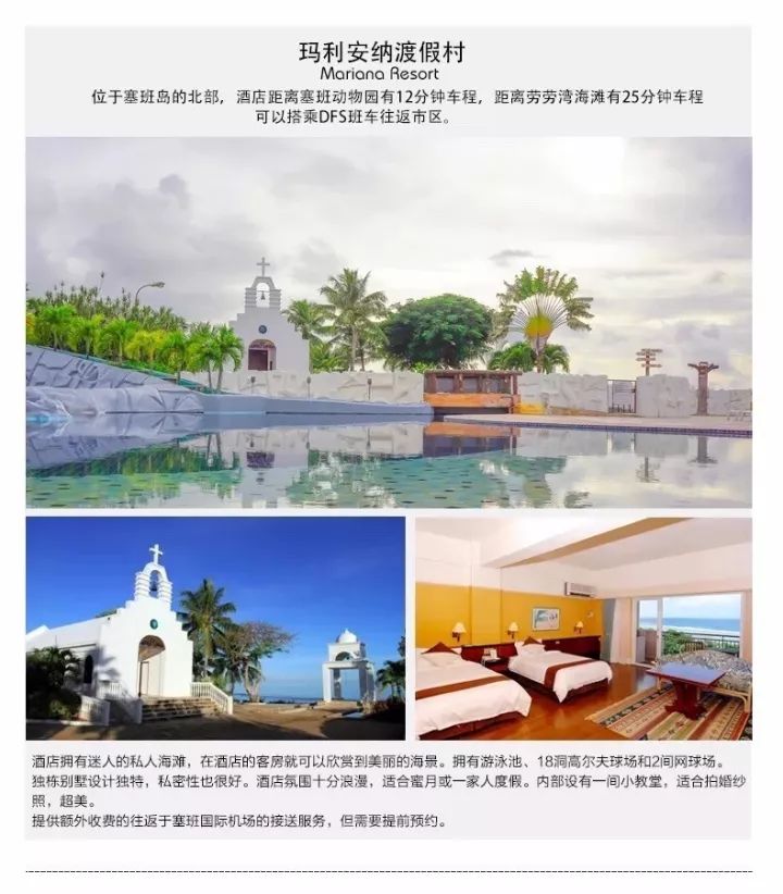 塞班岛酒店如何挑选,塞班岛旅游住哪个酒店好